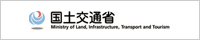 国土交通省のバナー